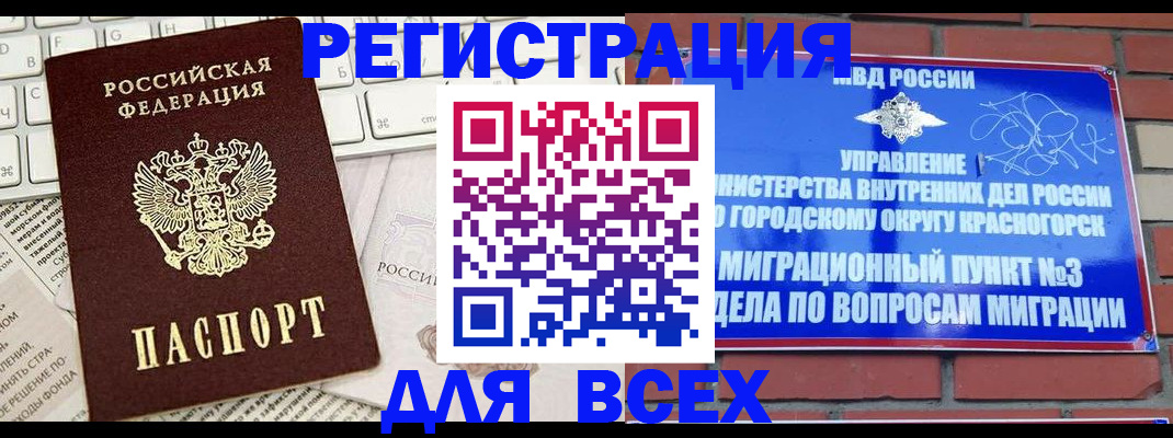 где прописаться в Котельниково