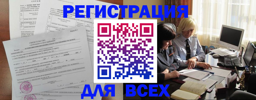 регистрация в Котельниково