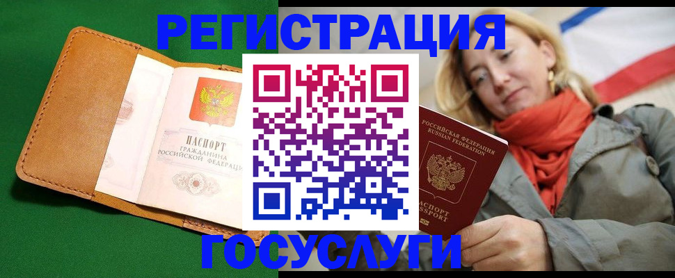 прописка регистрация в Котельниково