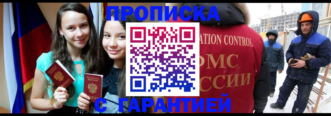 прописка паспорт в Котельниково