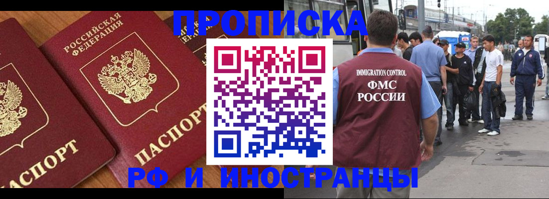 временная регистрация собственник в Котельниково