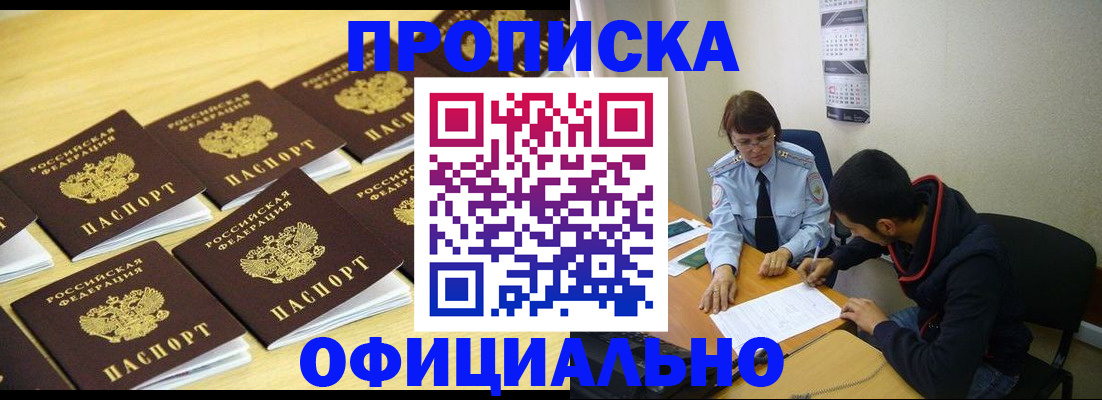 временная регистрация адрес в Котельниково